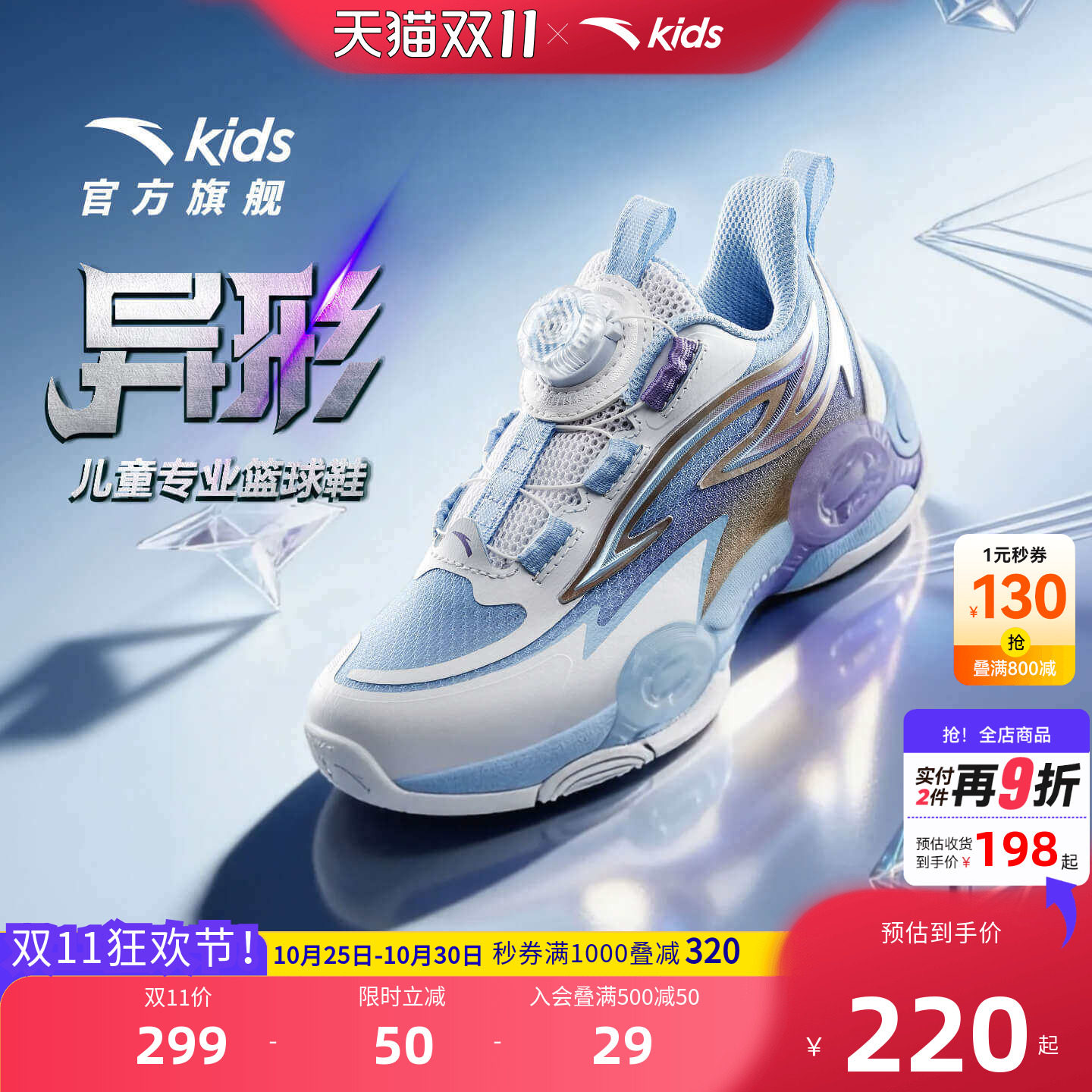 异形夏季款｜安踏儿童篮球鞋2026新款防滑耐磨小童中帮旋钮运动鞋