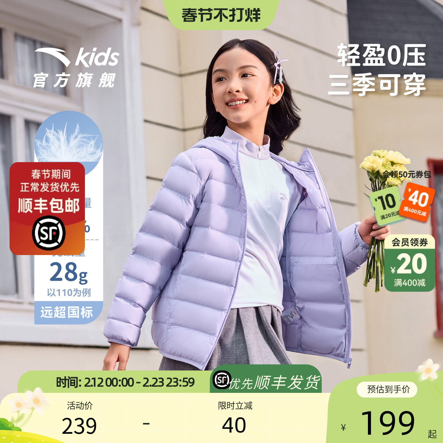 安踏儿童男女童轻薄羽绒服2025秋冬新款舒适保暖中大童连帽羽绒服