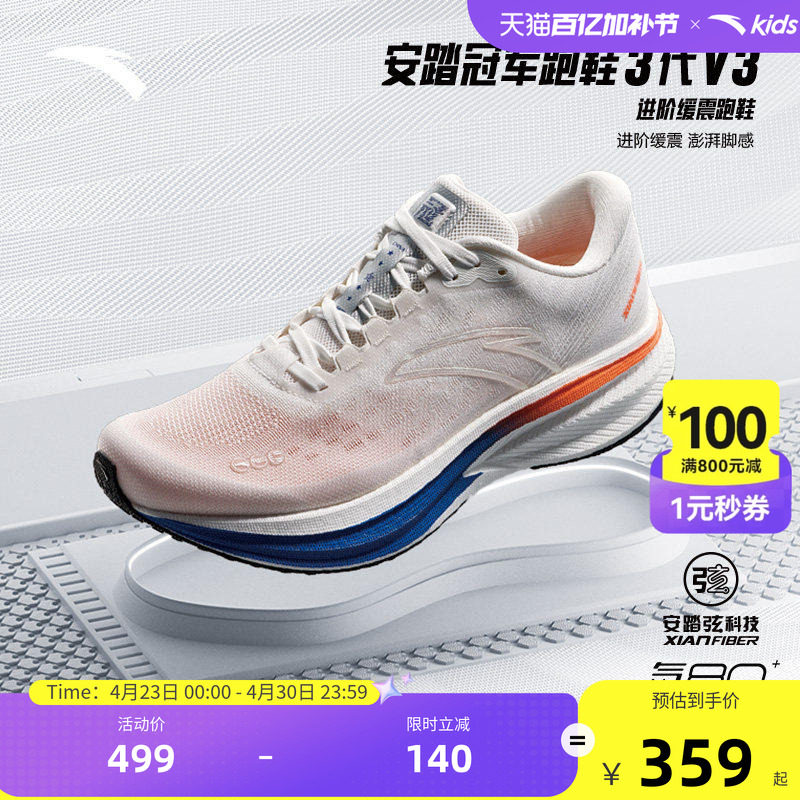 安踏冠军3v3运动跑鞋2026春夏新款透气体测中学生体考鞋男跑步鞋