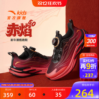 赤焰安踏儿童跑鞋童鞋男童