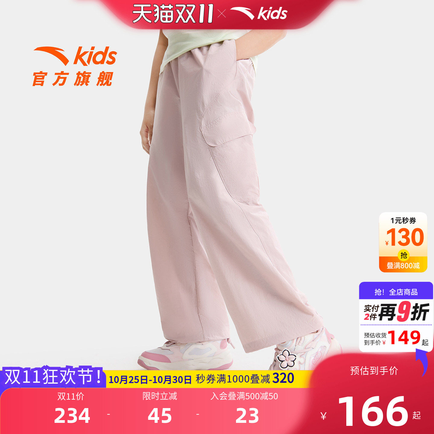 安踏儿童女大童运动长裤