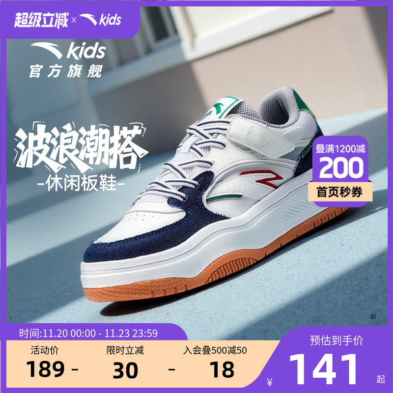 安踏儿童潮流板鞋休闲鞋