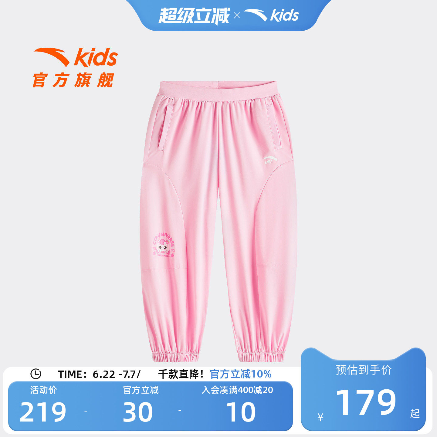 安踏儿童女小童运动长裤