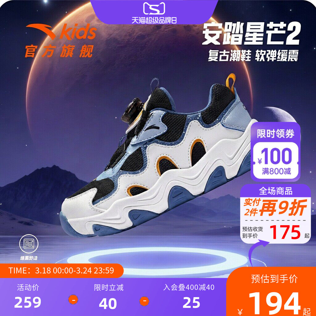星芒丨安踏儿童运动鞋男童鞋2026春季新款犟弹软底休闲鞋纽扣童鞋