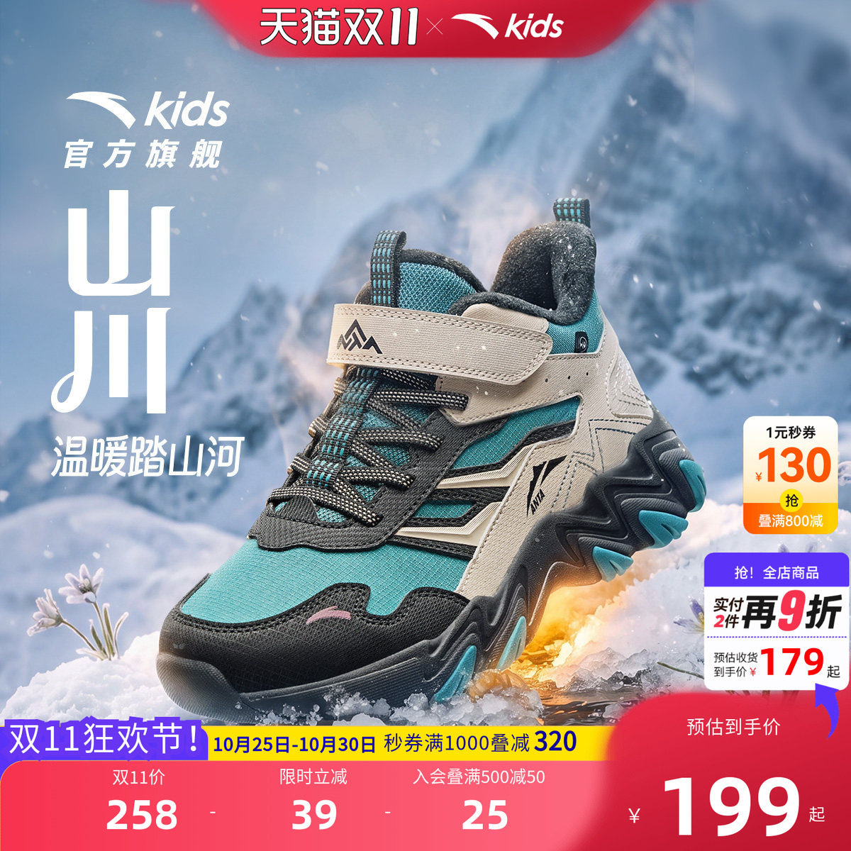 安踏男童棉鞋加绒加厚保暖