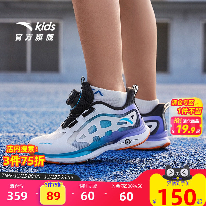 安踏儿童运动鞋校园跑步鞋