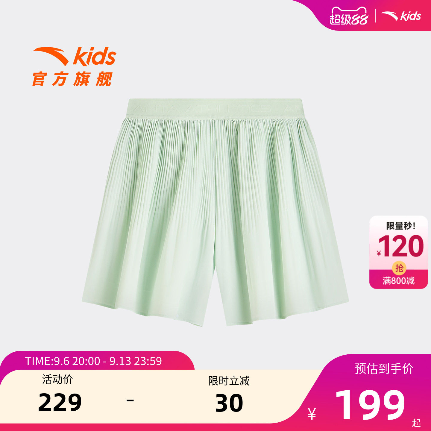 安踏儿童女大童运动短裤
