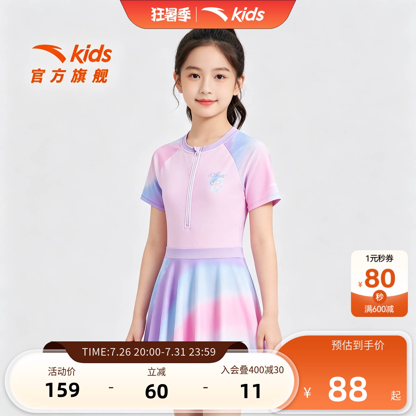 儿童专业游泳泳衣套装