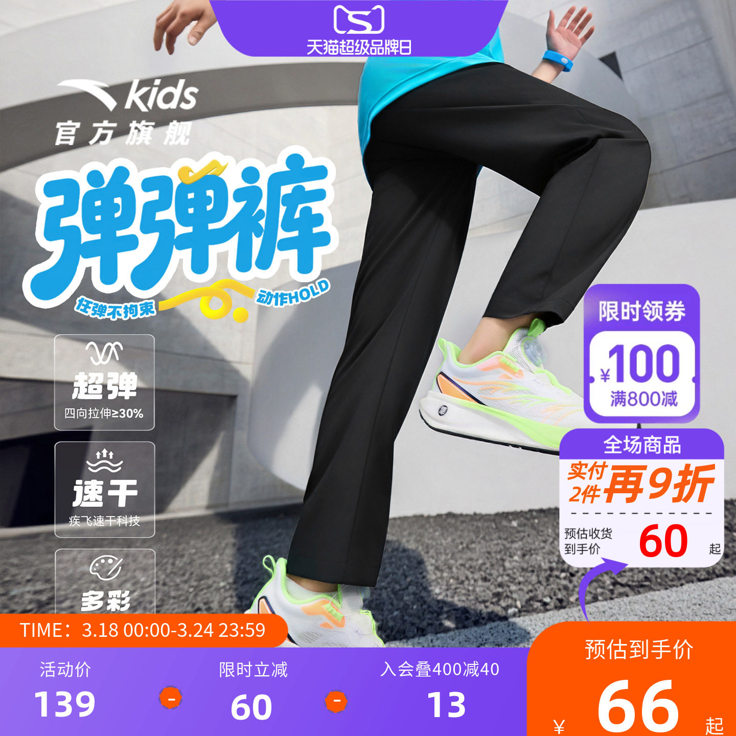 安踏儿童男童运动长裤2026年夏季新款亲肤透气中大童运动速干裤子