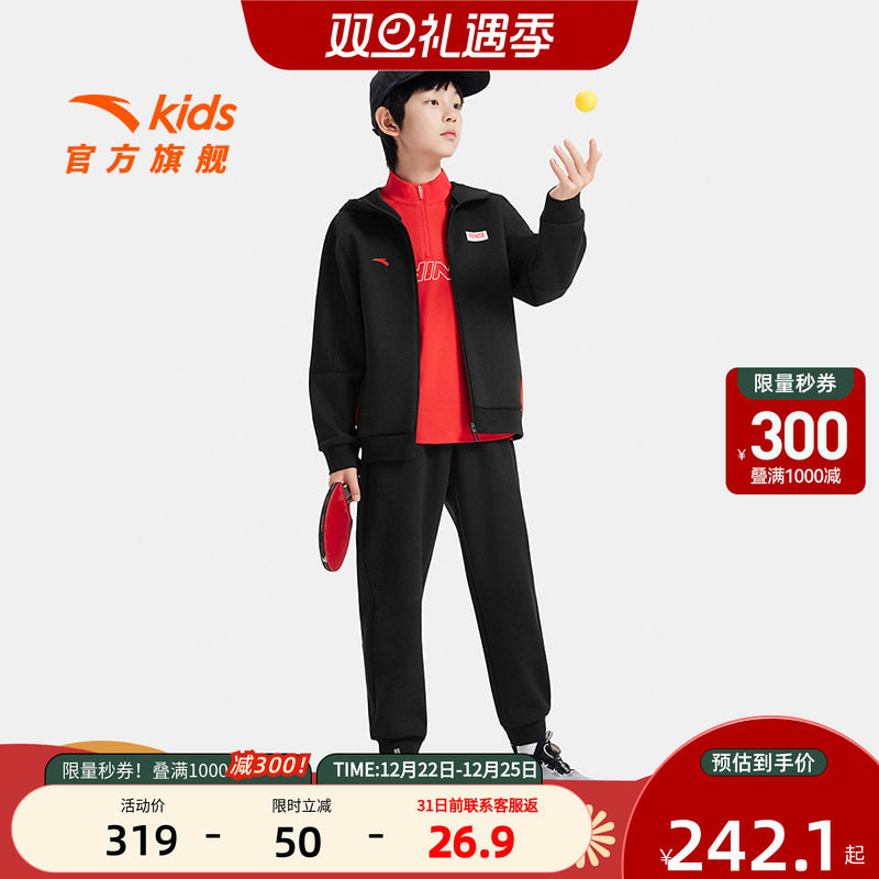 安踏儿童男女大童针织运动套