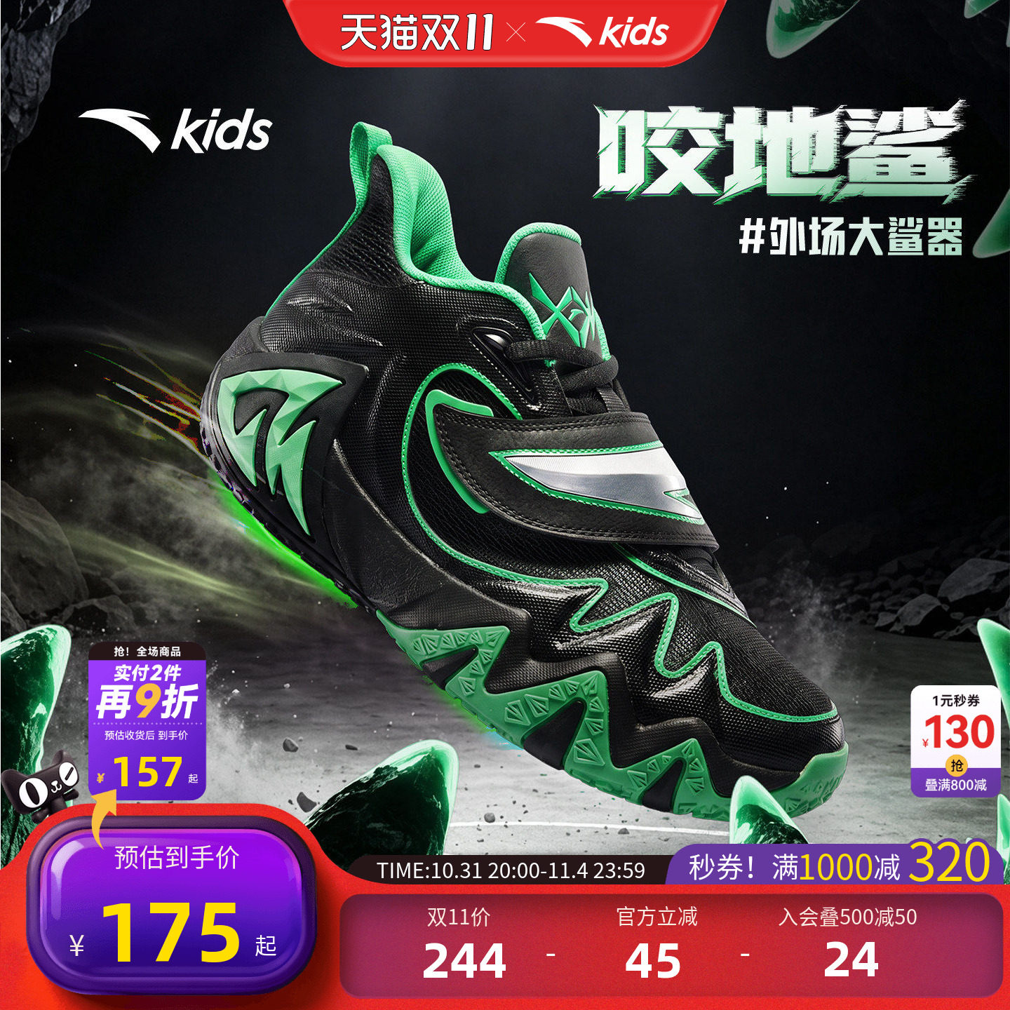 咬地鲨|安踏男童篮球鞋2026年秋季新款儿童运动鞋青少年实战球鞋