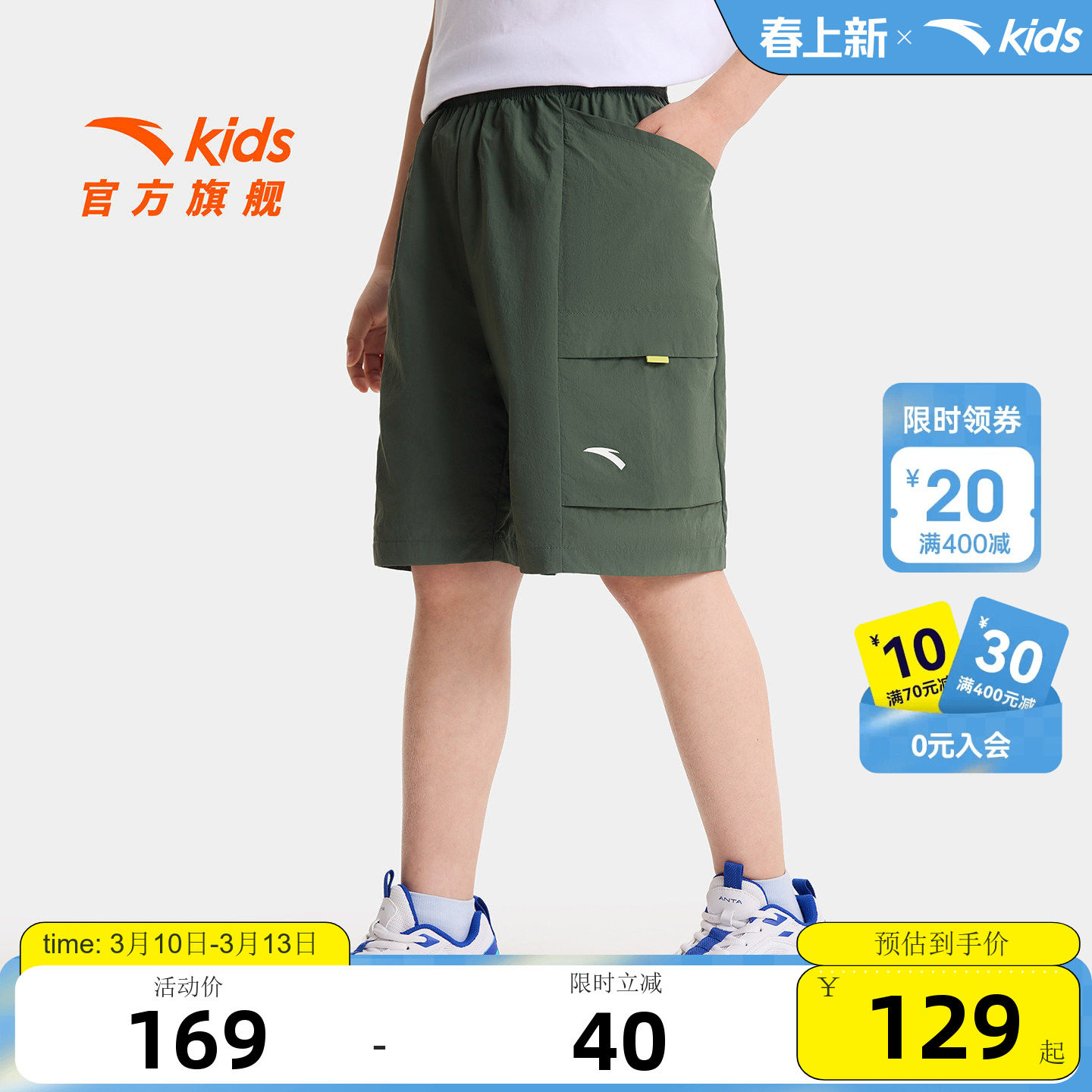 安踏儿童男童五分裤2026夏季新款舒适亲肤中大童凉感透气宽松短裤