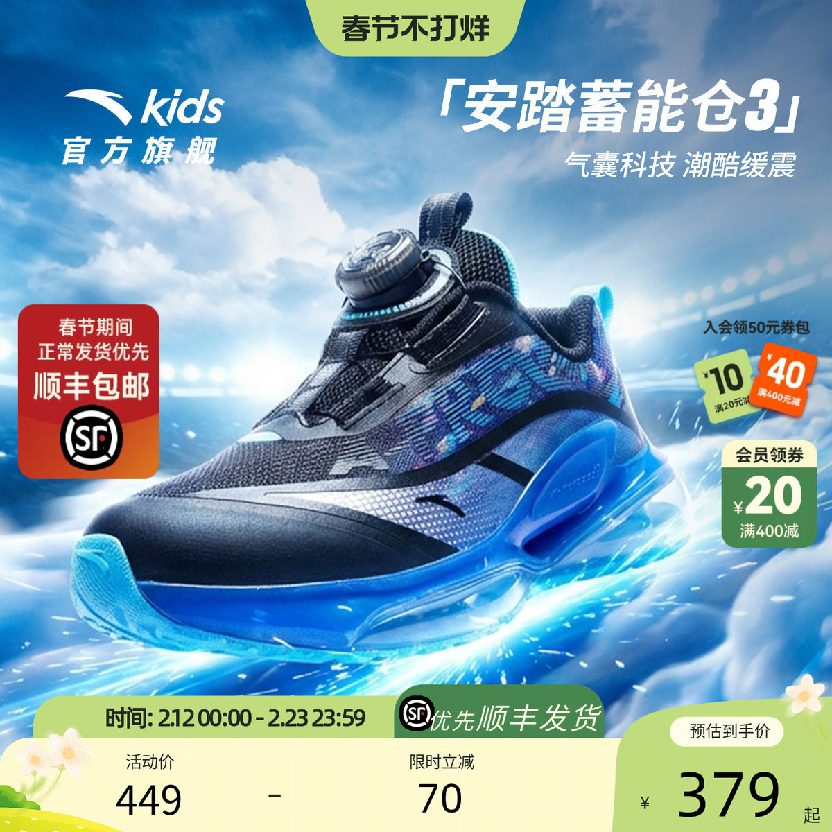 安踏儿童跑鞋蓄能仓3男小童2026新款跑步运动旋钮潮流休闲鞋