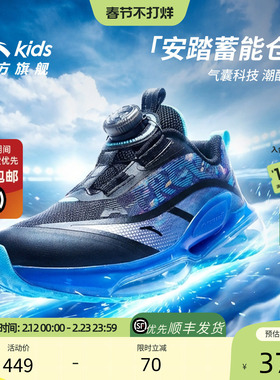 安踏儿童跑鞋蓄能仓3男小童2026新款跑步运动旋钮潮流休闲鞋