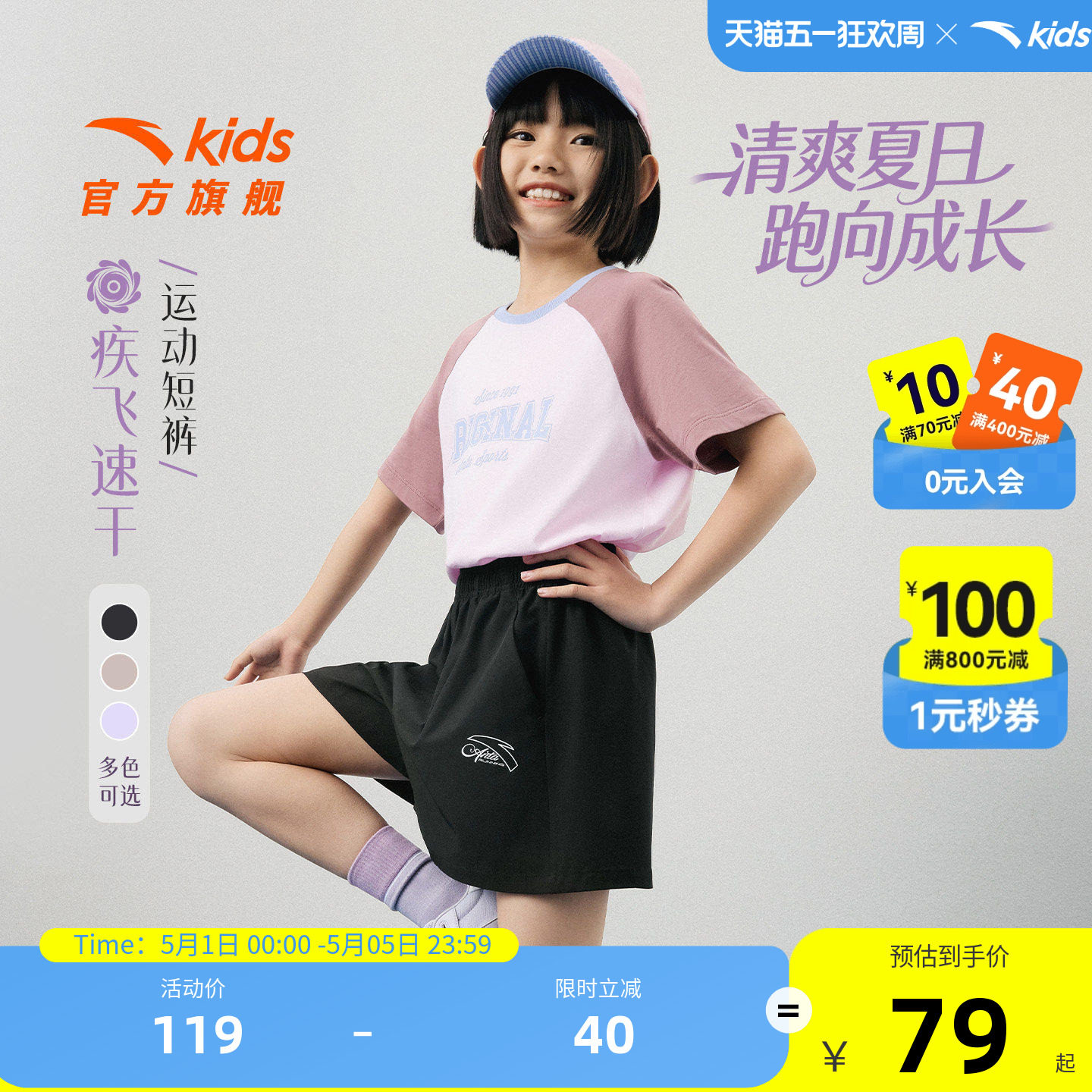 安踏儿童装女童五分裤子运动短裤夏季薄款2026新款速干夏装运动裤