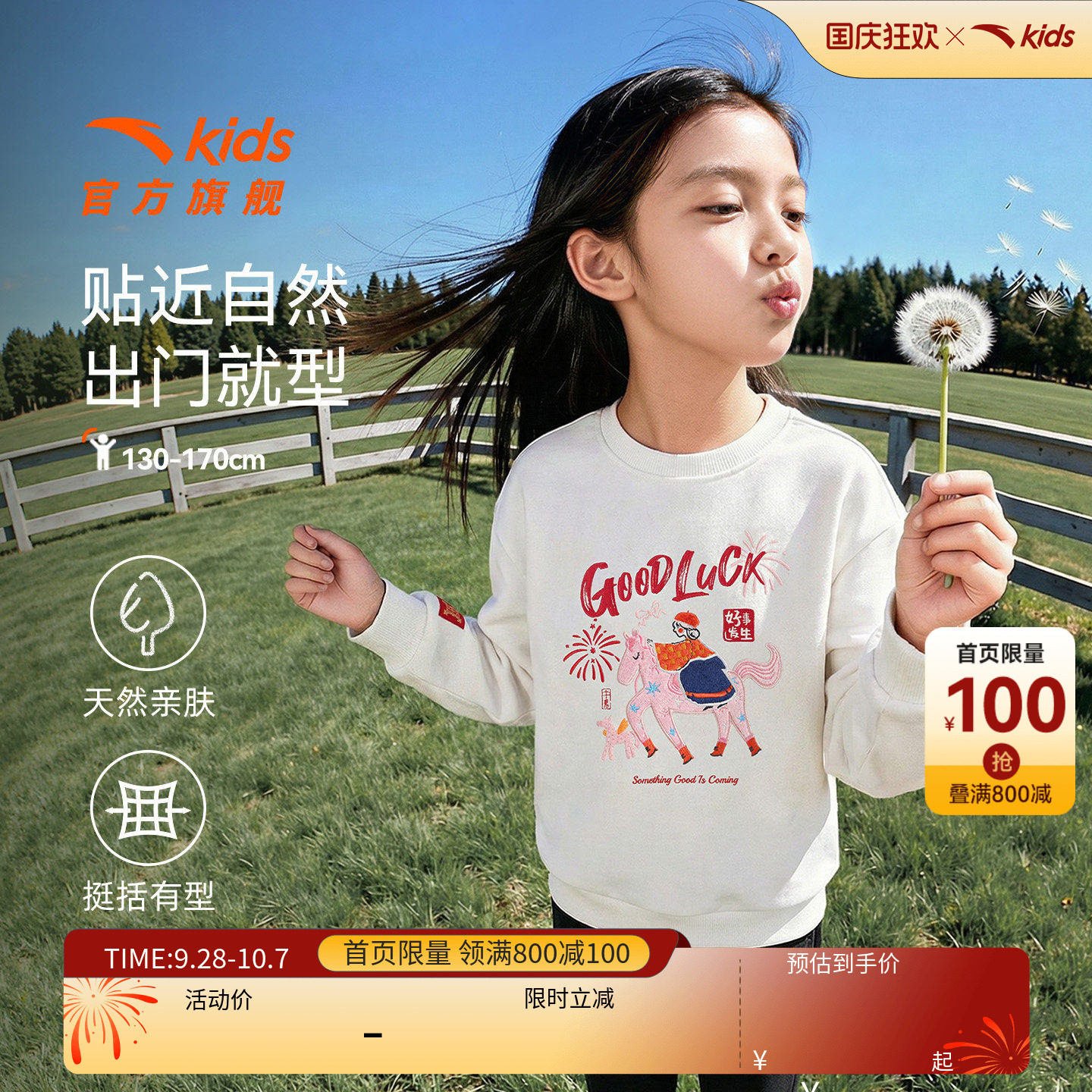 安踏儿童女大童针织套头衫