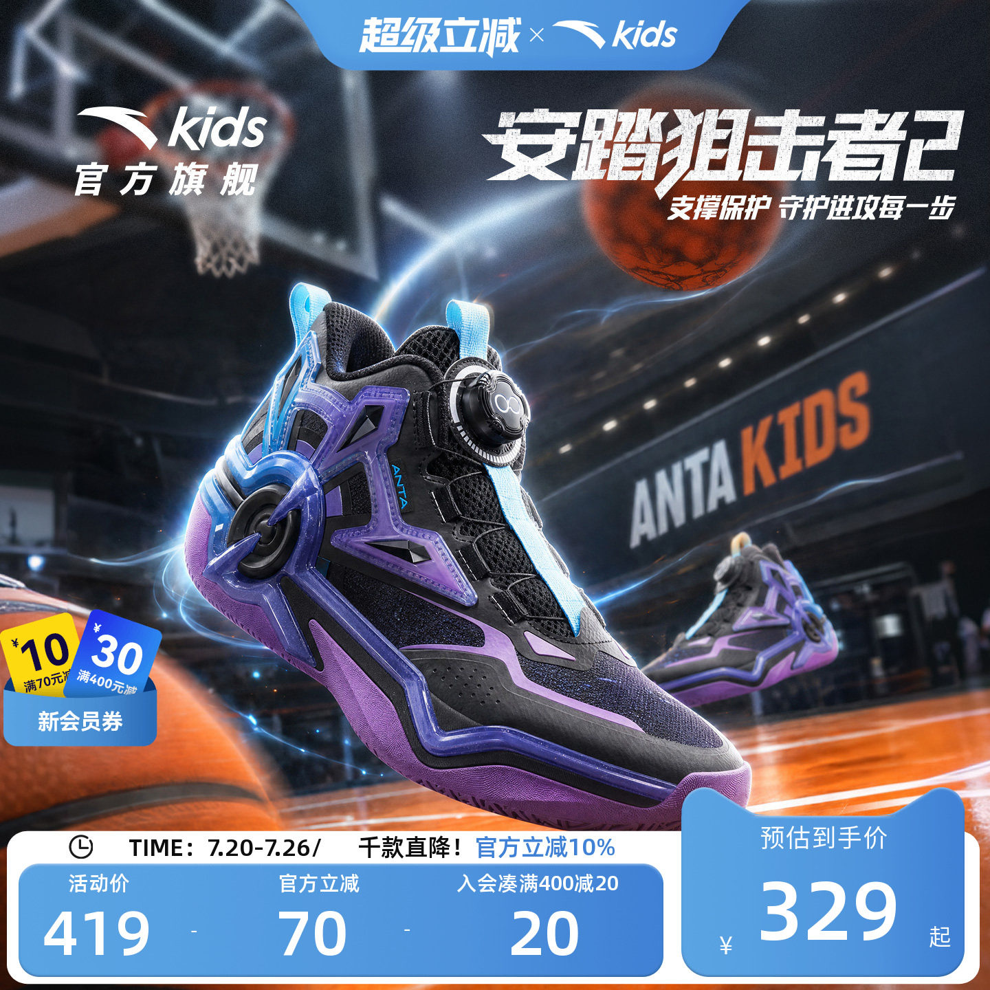 狙击者｜安踏儿童篮球鞋男大童2026春季新款防滑缓震高帮运动鞋子