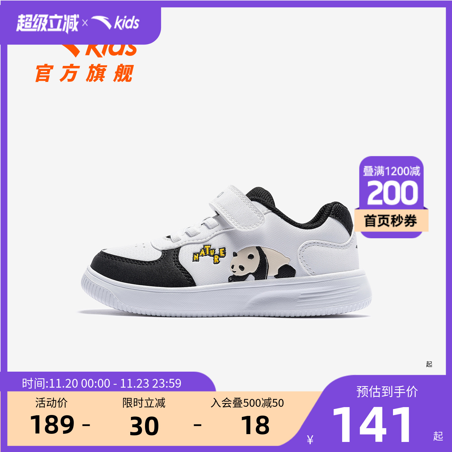 安踏儿童潮流板鞋休闲鞋