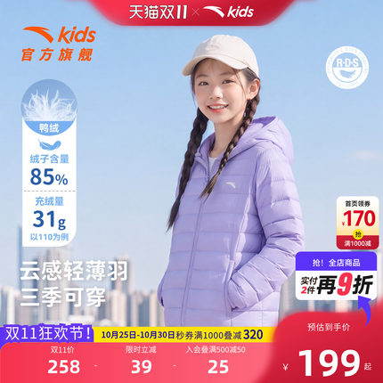 安踏儿童男女童轻薄羽绒服舒适秋冬新款舒适保暖中大童连帽羽绒服