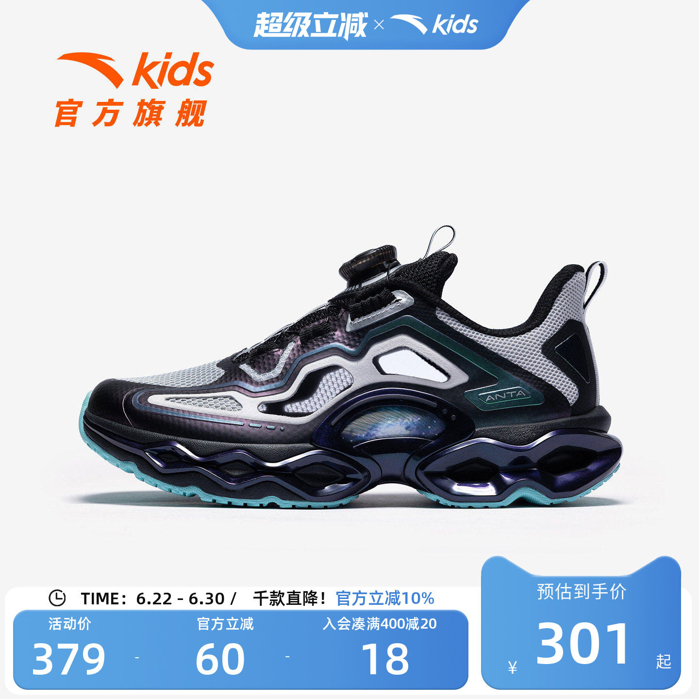 安踏儿童男大童框子鞋