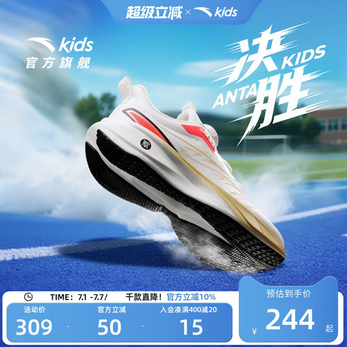 安踏儿童决胜运动跑鞋