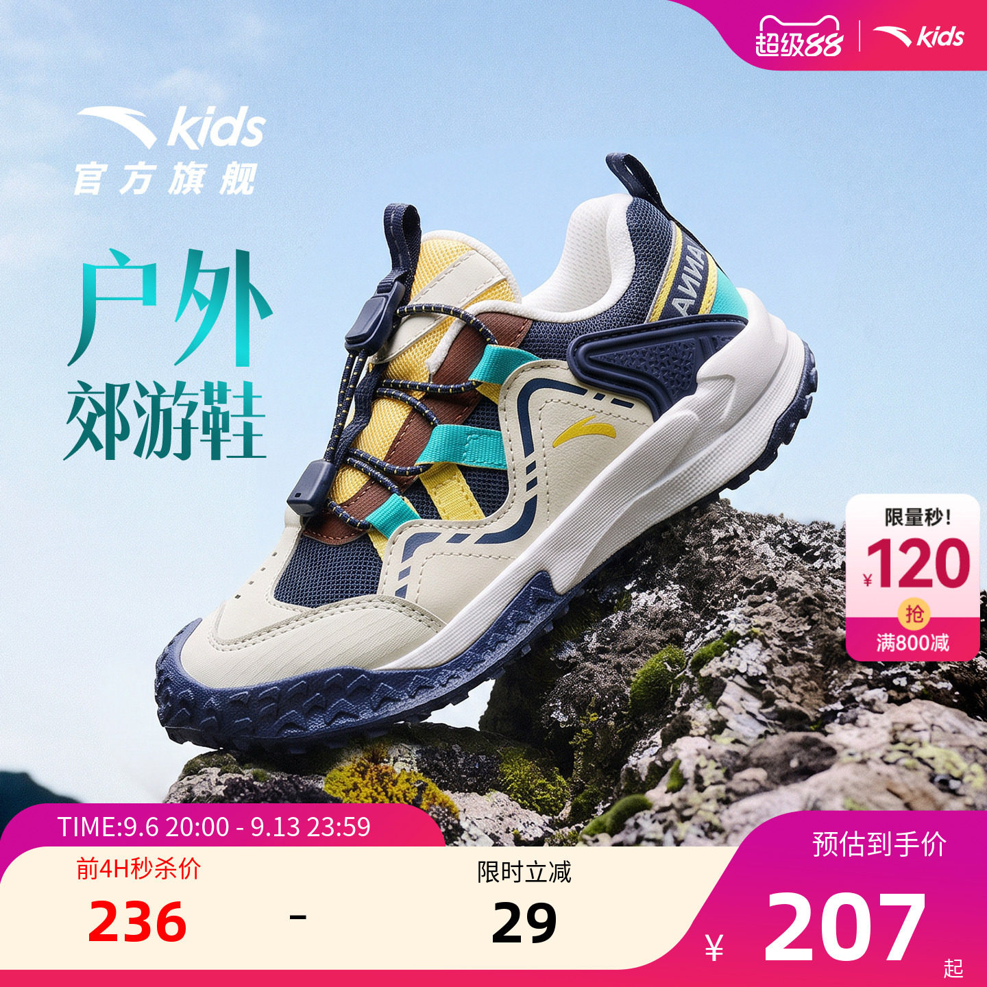 安踏儿童男小童户外鞋