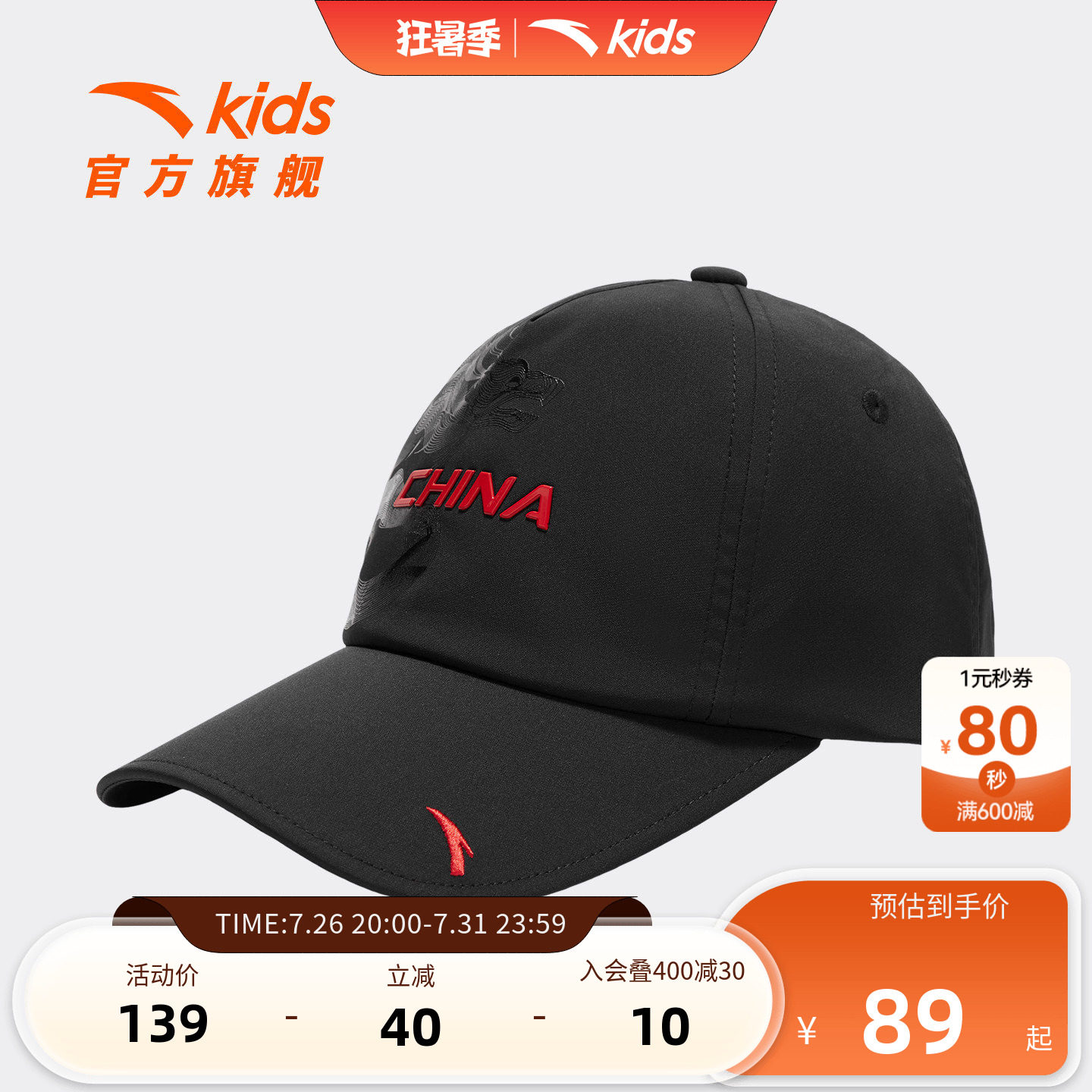 安踏儿童男大童棒球帽