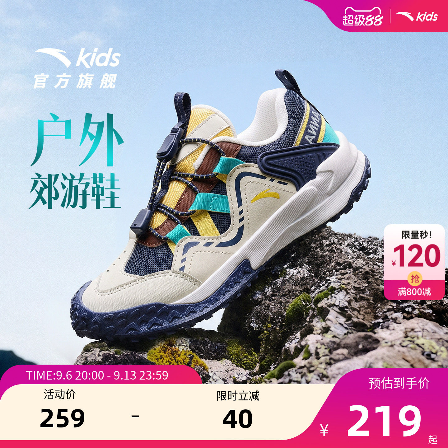 安踏儿童男小童户外鞋