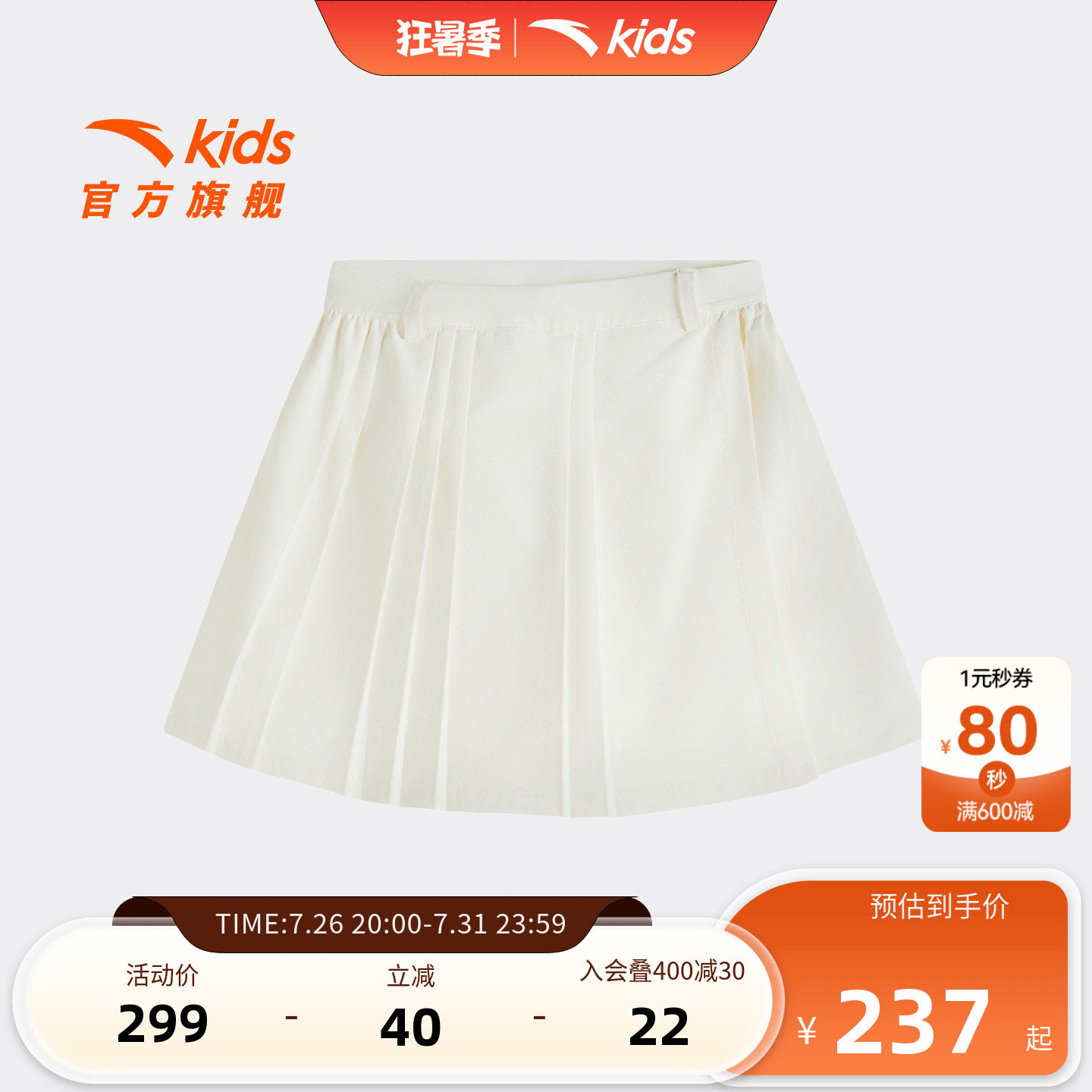 安踏儿童女大童运动裤裙