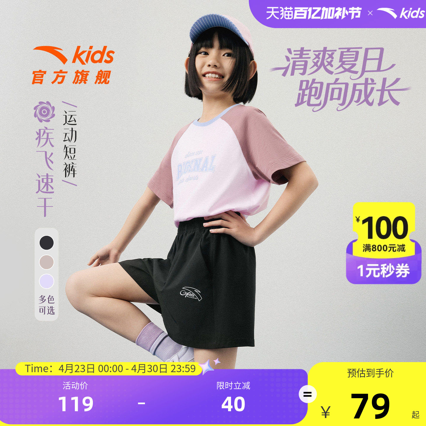 安踏儿童装女童五分裤子运动短裤夏季薄款2026新款速干夏装运动裤