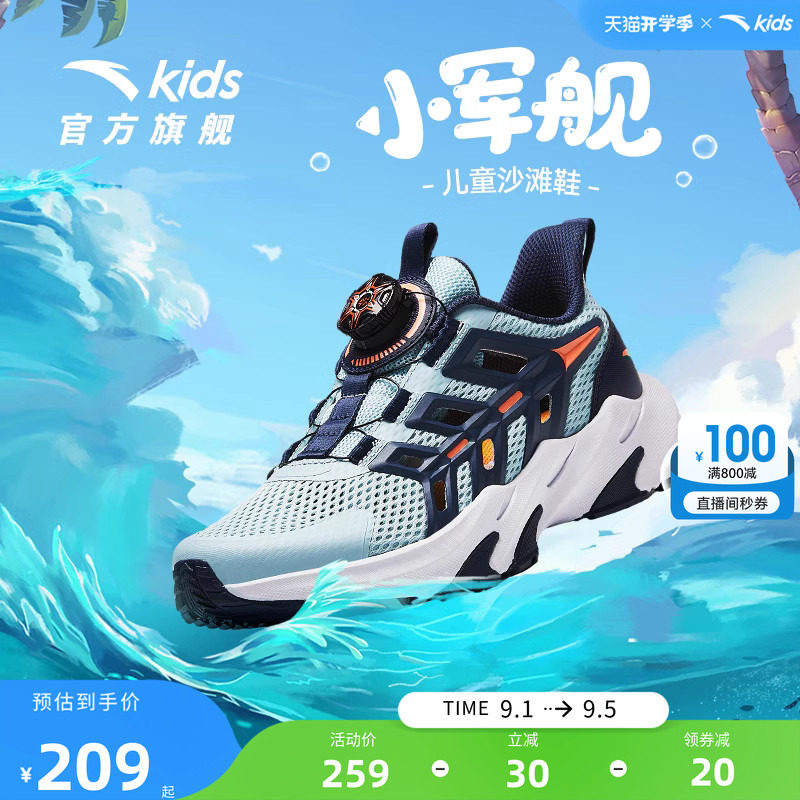 安踏儿童沙滩鞋软底凉鞋图片