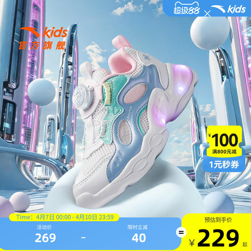 安踏儿童灯鞋女童婴小童休闲鞋2026春季新款女宝休闲鞋旋扣运动鞋