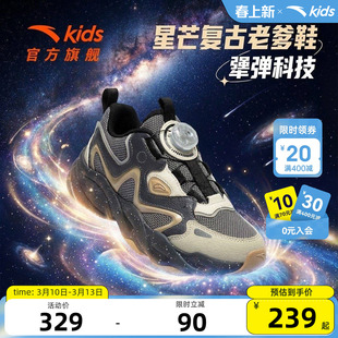 星芒丨安踏儿童运动鞋2026新款犟弹旋钮户外老爹鞋休闲鞋男童跑鞋