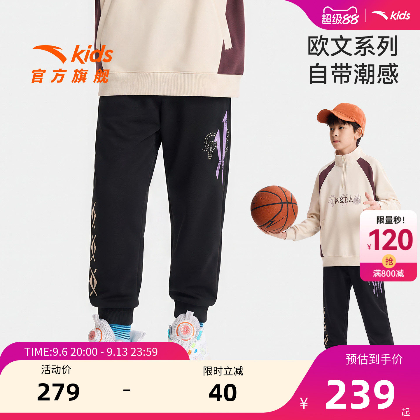安踏儿童男大童针织运动长裤