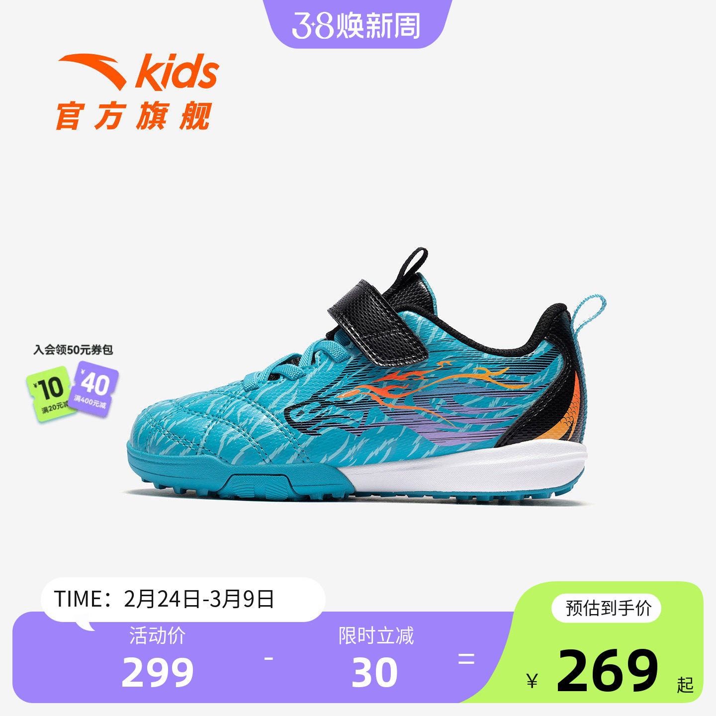 雄狮TF安踏儿童男小童足训鞋2026年夏季新款儿童综训鞋运动足球鞋