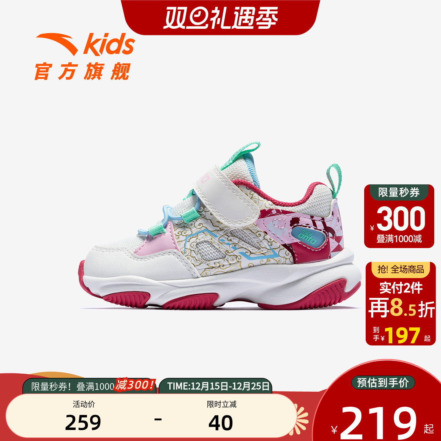 新年款安踏儿童男婴童休闲鞋2026年新款防滑耐磨女宝宝学步鞋防踢