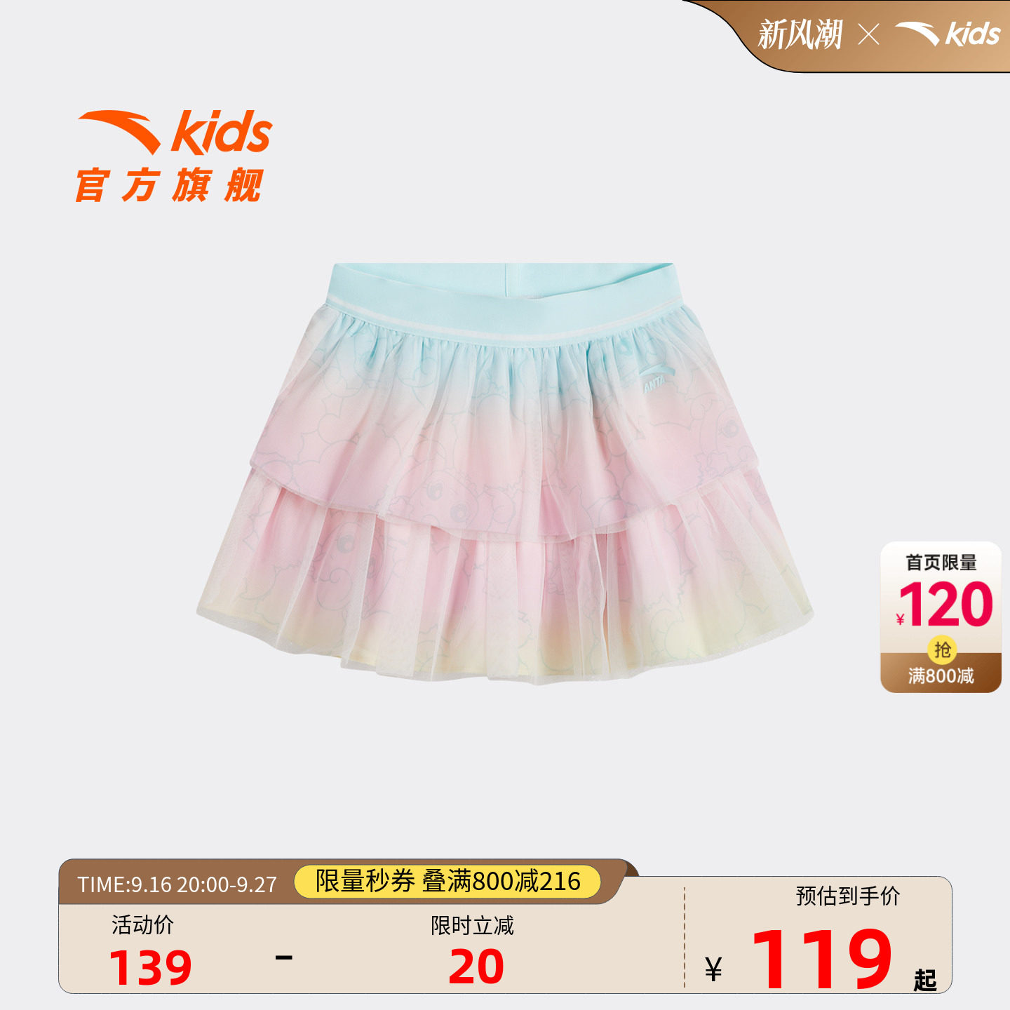 安踏儿童女小童潮流短裙