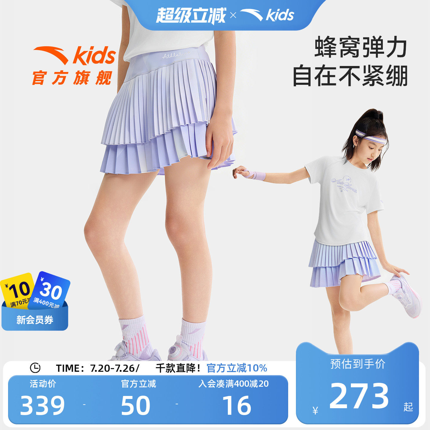 安踏儿童女大童运动短裙