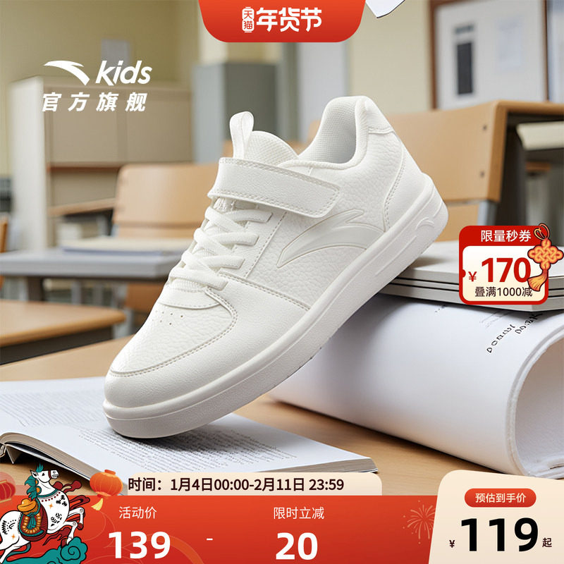 安踏儿童小白鞋低帮白色板鞋软底男女童春新款休闲运动鞋滑板鞋冬,童鞋/婴儿鞋/亲子鞋,板鞋,淘宝优惠券,粉丝福利购,淘宝优惠卷