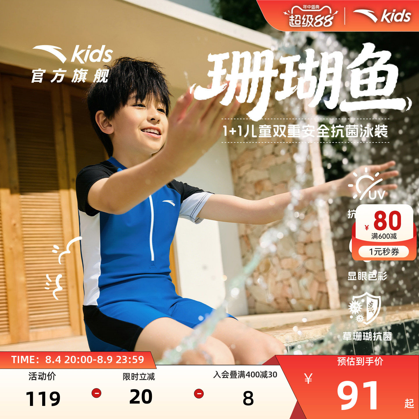 安踏儿童男童连体泳装