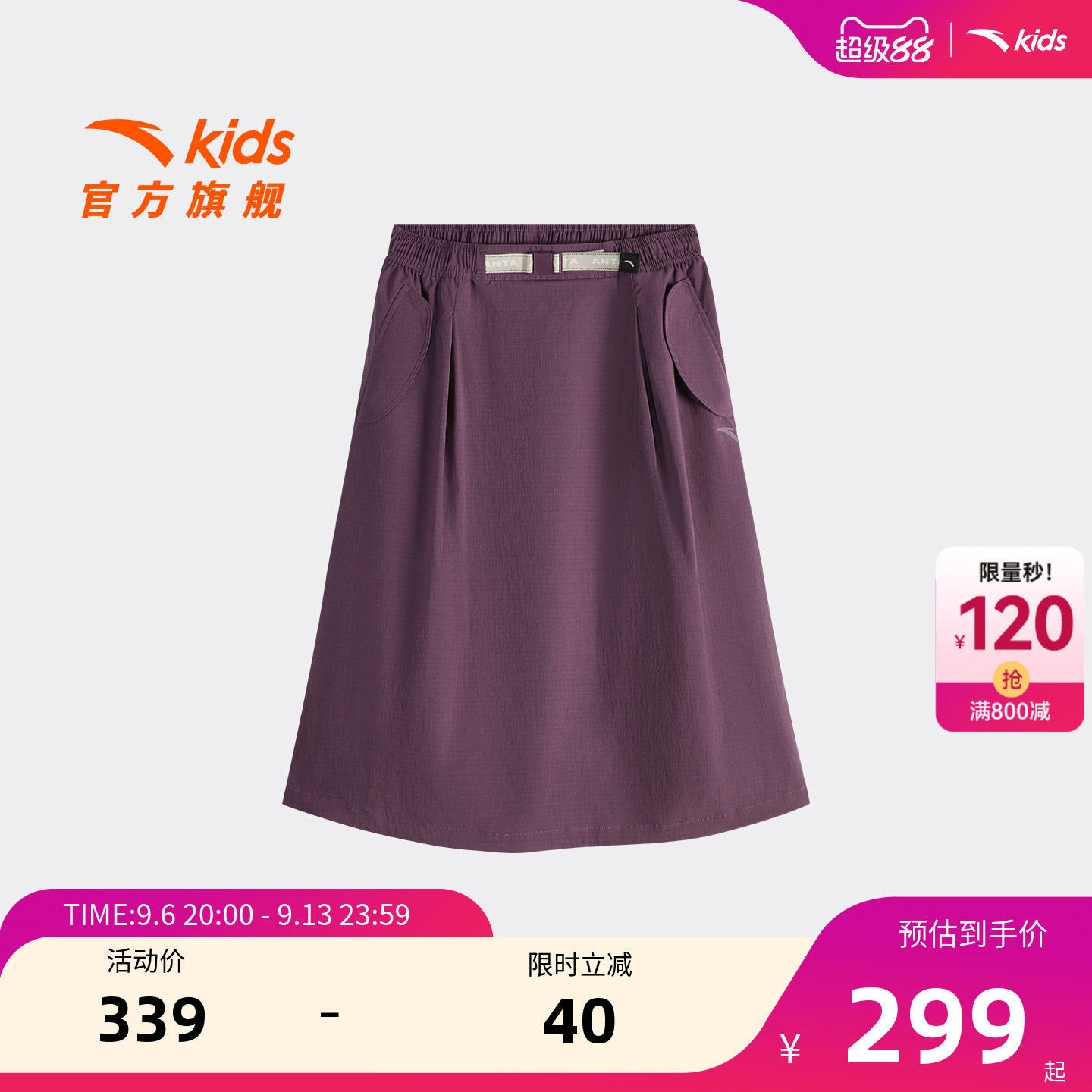 安踏儿童女大童半身裙