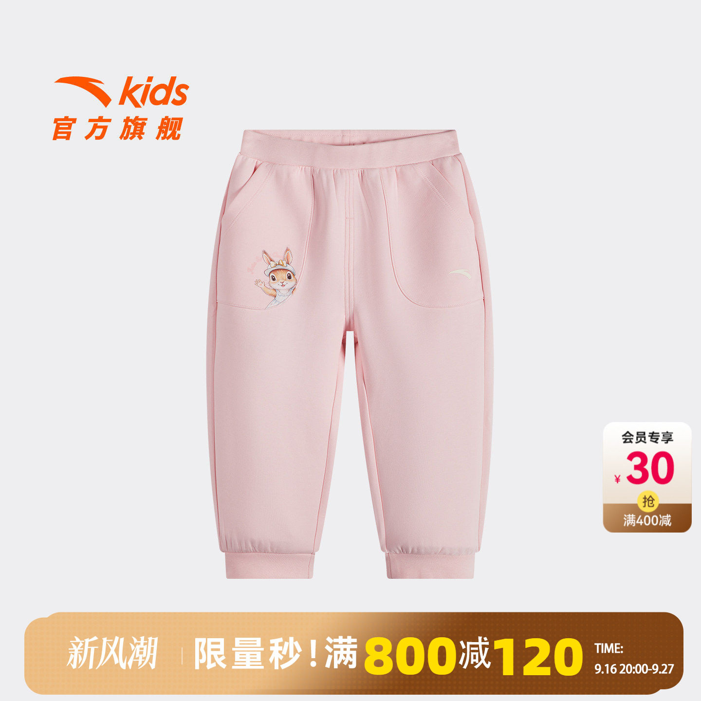 安踏儿童女婴童针织运动长裤