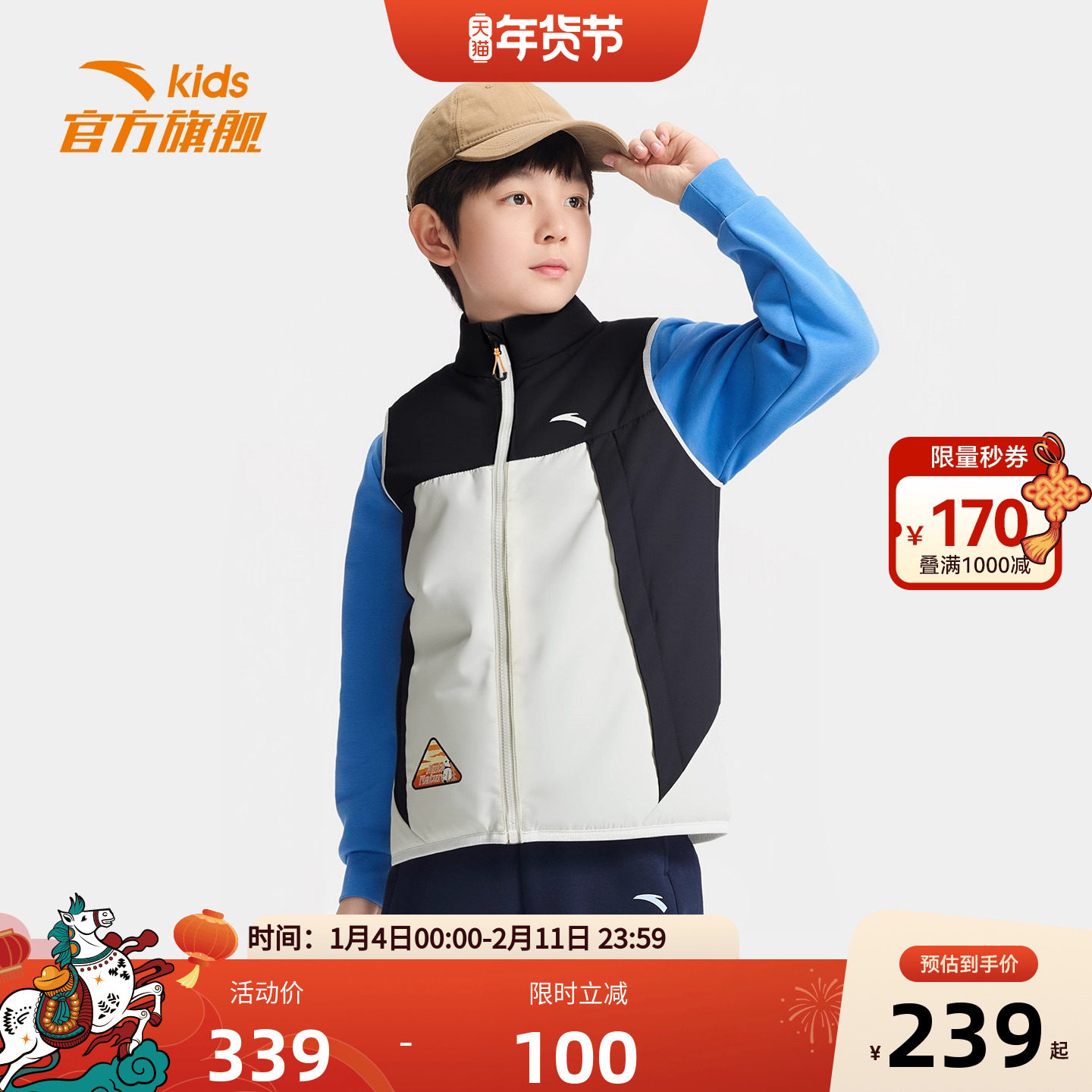 户外系列-安踏儿童男大童羽绒马甲2025年秋冬款上新舒适保暖防水,童装/婴儿装/亲子装,羽绒马甲,淘宝优惠券,粉丝福利购,淘宝优惠卷