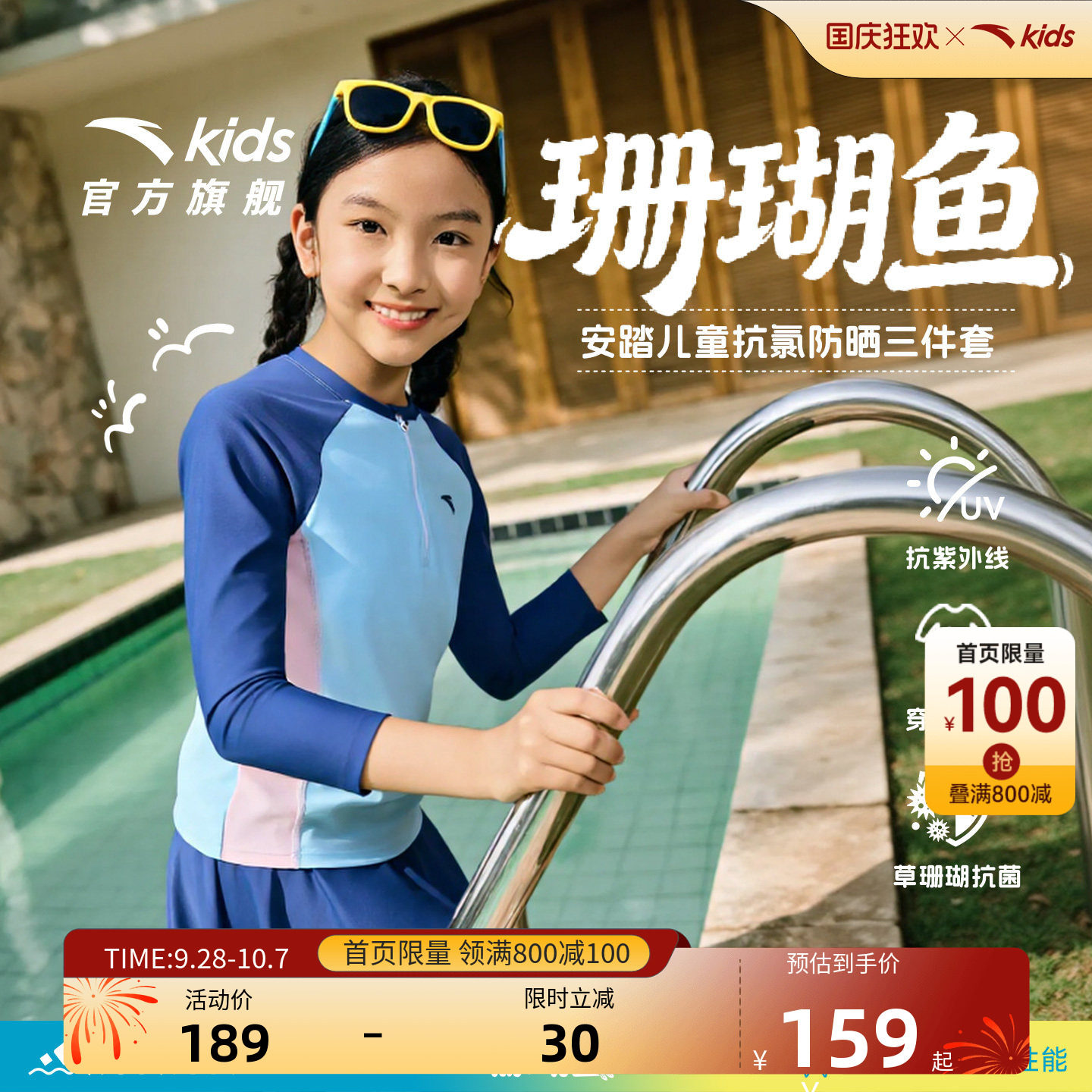 安踏儿童女童分体泳衣