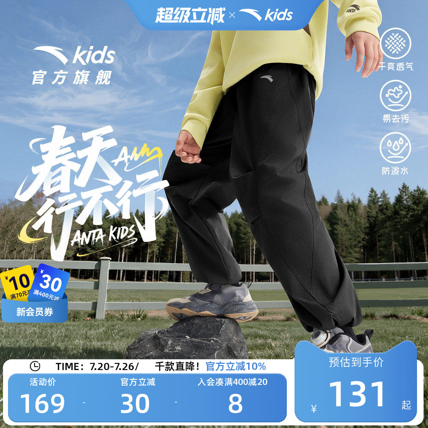 防泼水安踏儿童男大童户外运动裤