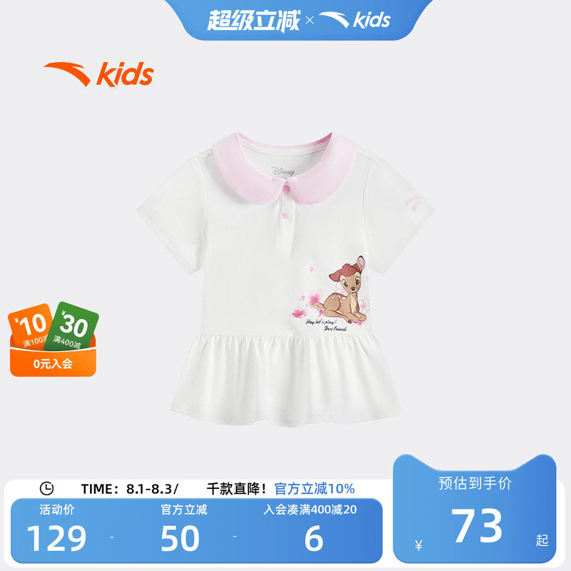 安踏儿童女婴童短袖POLO衫