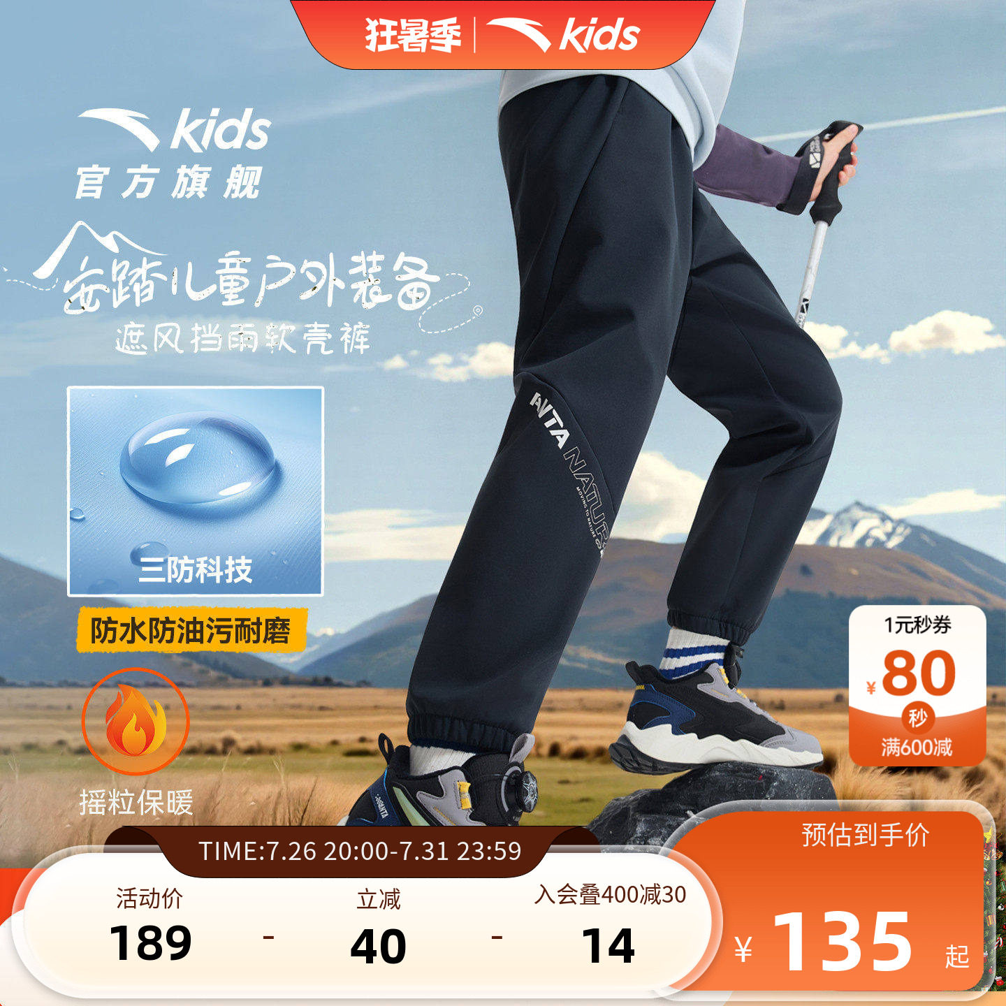 安踏儿童加绒三防户外工装休闲裤