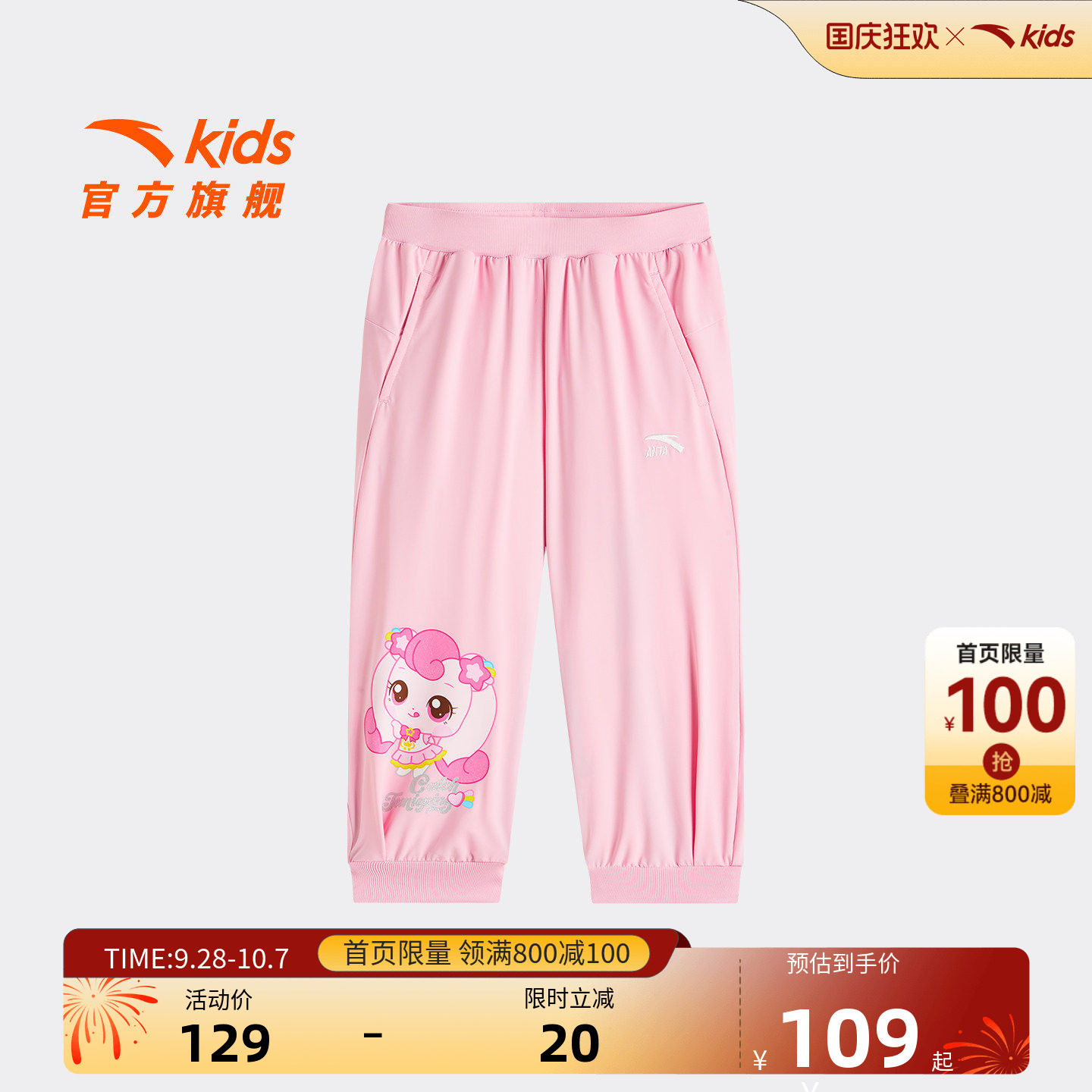 安踏儿童女小童针织运动长裤