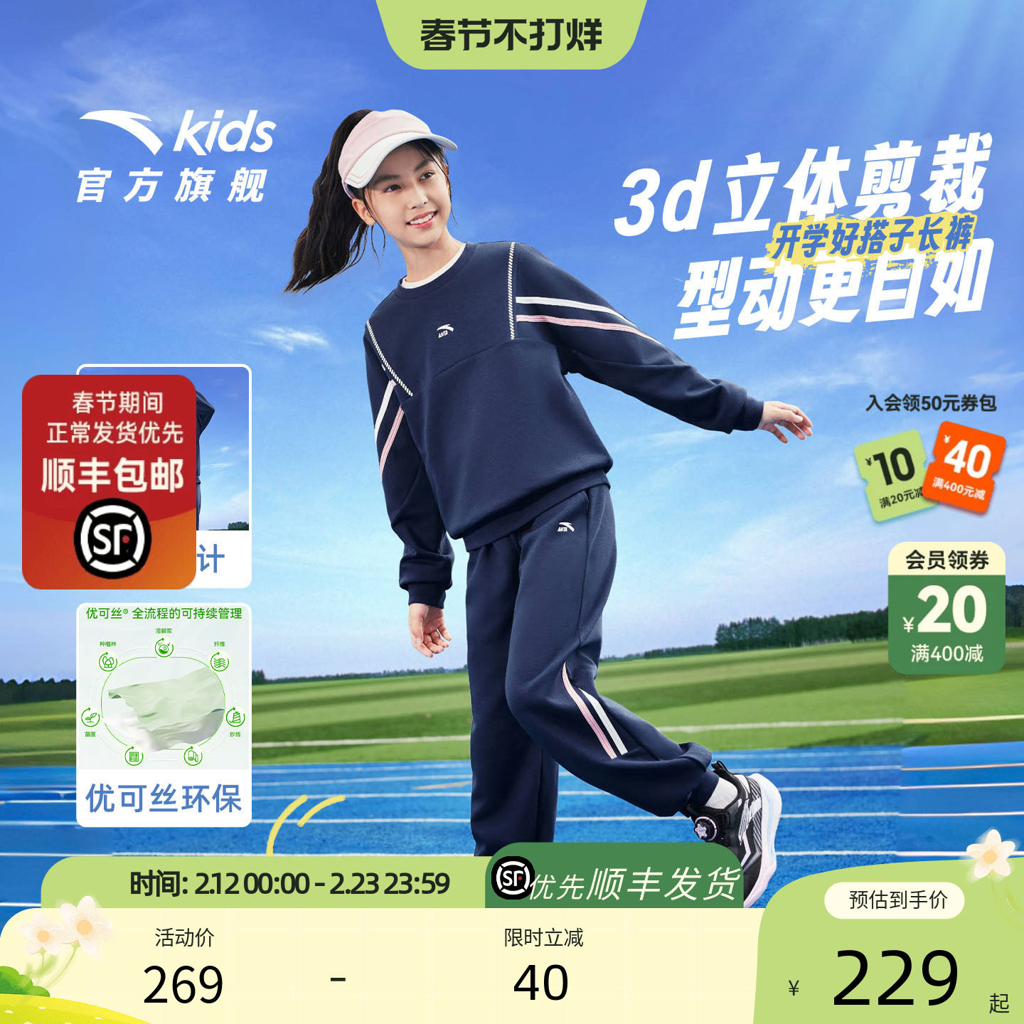 安踏儿童男童针织运动套2025秋季新款舒适百搭中大童卫裤子两件套