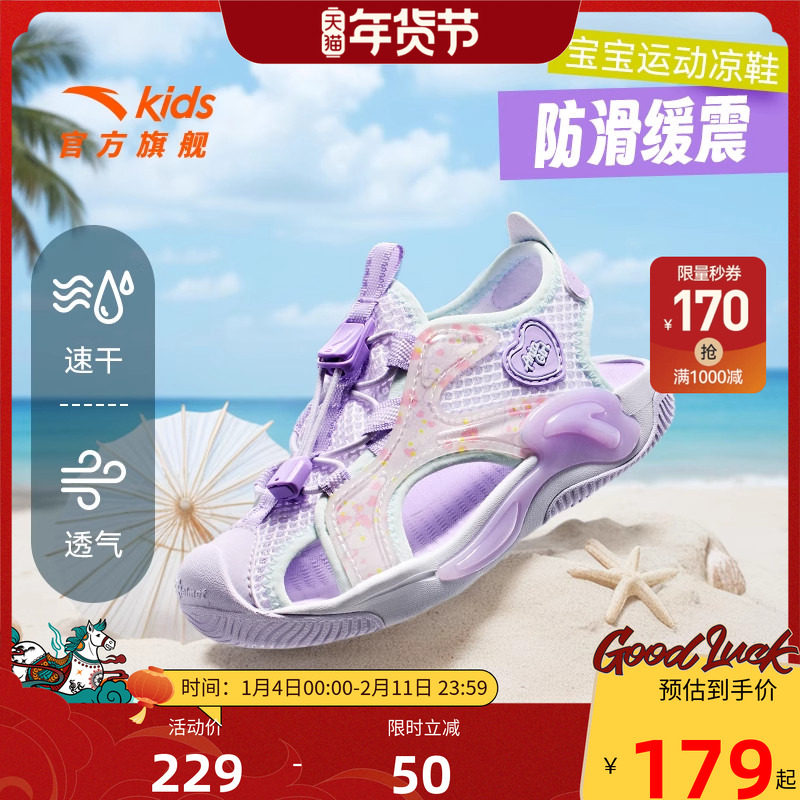 安踏儿童小童女宝包头运动凉鞋2025夏季宝宝女童鞋户外溯溪沙滩鞋